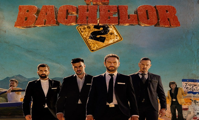 Θα προβάλλεται η Ελληνική κωμωδία «The Bachelor 2»
