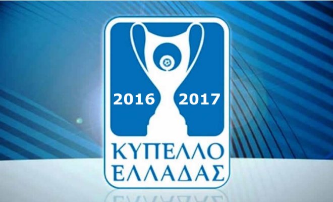 Η ΑΕ Σπάρτη ΠΑΕ με Ολυμπιακό, Πλατανιά και ΑΟ Χανιά για το Κύπελλο Ελλάδας