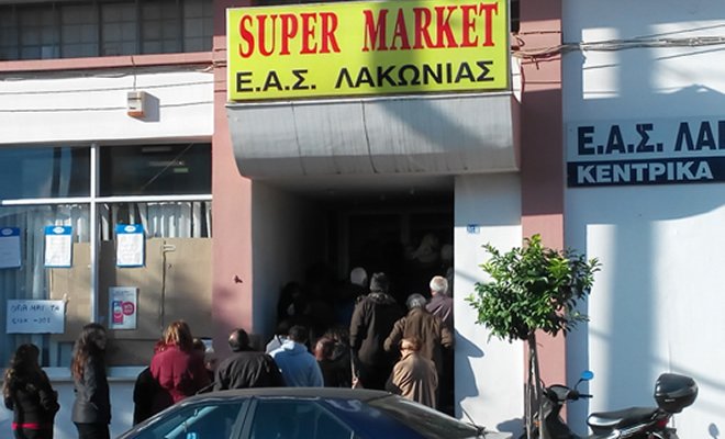 Το Super Market της «Ένωσης Αγροτικών Συνεταιρισμών Λακωνίας» κλείνει οριστικά στα τέλη τρέχοντας έτους