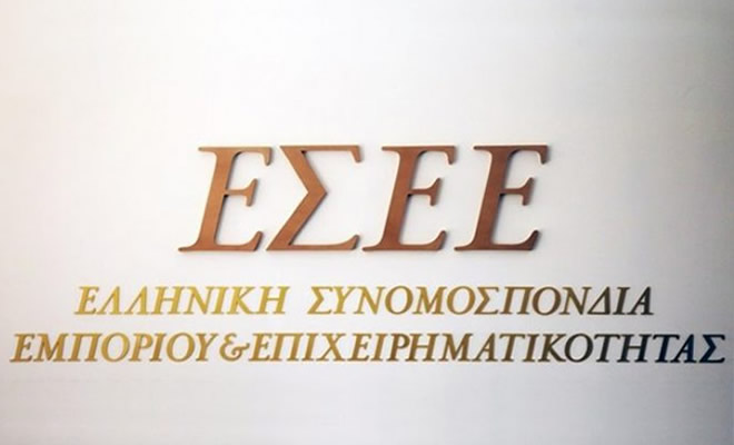 Οι αρχαιρεσίες για την εκλογή των νέων οργάνων Διοίκησης της Ελληνικής Συνομοσπονδίας Εμπορίου και Επιχειρηματικότητας