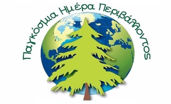 Εκδήλωση για την ημέρα του Περιβάλλοντος: «Ομορφαίνοντας τις γειτονιές της πόλης μας»