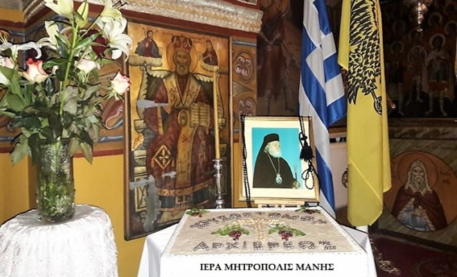 Τρίμηνο μνημόσυνο Μακαριστού Μητροπολίτου Μάνης κυρού Χρυσοστόμου στον Ι.Ν Παμμεγίστων Ταξιαρχών Αρεόπολης