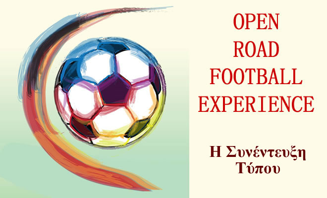 Η συνέντευξη τύπου του «Open Road Football Experience» 