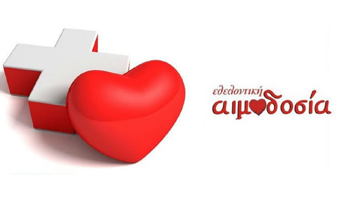 Τράπεζα Αίματος Καστορείου: Εθελοντική Αιμοδοσία - Γιορτή Ανθρωπιάς