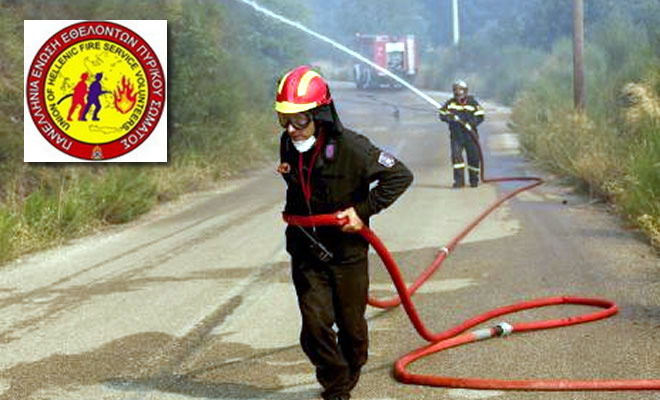 Απορρίφθηκε η ίδρυση εθελοντικού πυροσβεστικού σταθμού στις Κροκεές από το Δημοτικό Συμβούλιο του Δήμου Ευρώτα