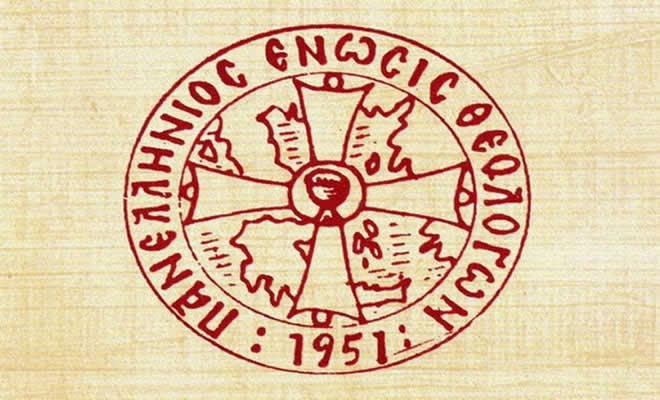 Πανελλήνια Ένωση Θεολόγων: «Μη συμβατή με την Λειτουργική τάξη της Εκκλησίας  η αλλαγή της ημέρας και της ώρας του εορτασμού της Αγίας Αναστάσεως»