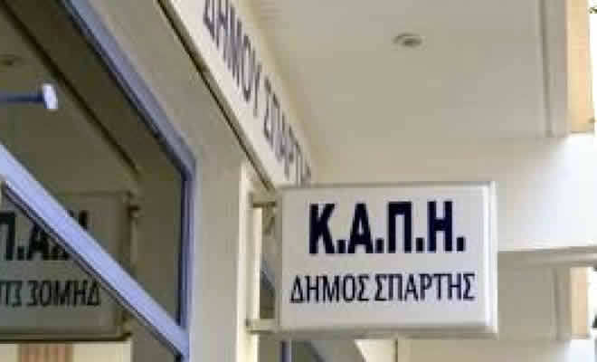 «Διατροφή και Ποιότητα Ζωής μετά τα 60» - Την Τετάρτη 5 Μαρτίου στο ΚΑΠΗ Σπάρτης