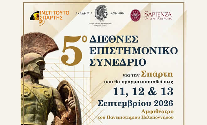 5ο Διεθνές Επιστημονικό Συνέδριο για τη Σπάρτη