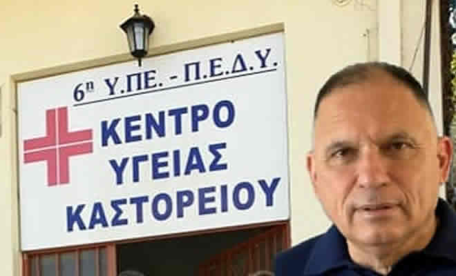 Νειοκλής Κρητικός: «Κ.Υ. Καστορείου - Θετική Έκβαση στο Αίτημα για Άγονο;»