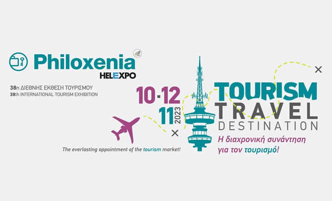Δήμος Σπάρτης: Πρόσκληση συμμετοχής στη διεθνή έκθεση τουρισμού PHILOXENIA