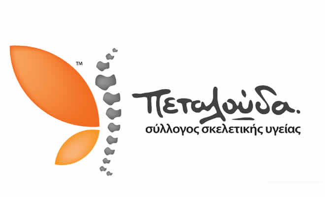 Δήμος Σπάρτης και Σύλλογος Σκελετικής Υγείας «Πεταλούδα»: Δωρεάν προληπτικός έλεγχος για οστεοπόρωση στο Καστόρι