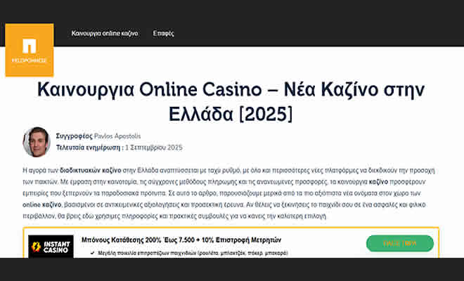 Δείτε πως καταντήσανε την …«Μυθική Πελοπόννησο» από τον Πέτρο Τατούλη