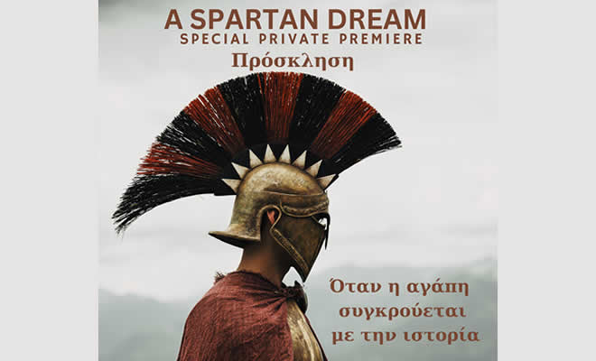 Πρεμιέρα στη Σπάρτη της ταινίας «A Spartan Dream» του ομογενή μας Stacey Demas