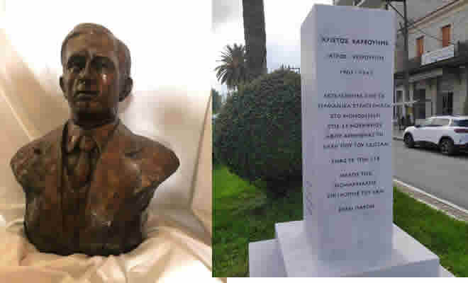 «Η Προτομή του Χρήστου Καρβούνη και οι Αντιδράσεις» από τον Βαγγέλη Μητράκο