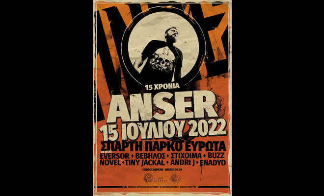 Επετειακή Συναυλία του Σπαρτιάτη Ράπερ Anser