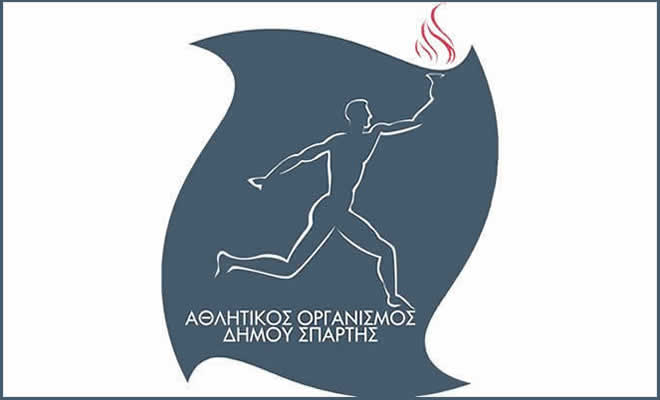 Συμμετοχή του Αθλητικού Οργανισμού του Δήμου Σπάρτης στους Διεθνείς Παιδικούς Αγώνες