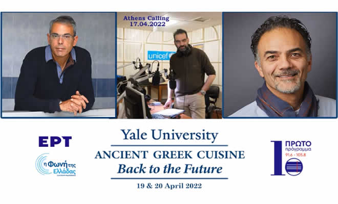 Ο Γιώργος Σακελλαρόπουλος μιλάει στο Πρώτο Πρόγραμμα για την εκδήλωση στο Yale: «Αρχαία Ελληνική Κουζίνα: Back to the future »