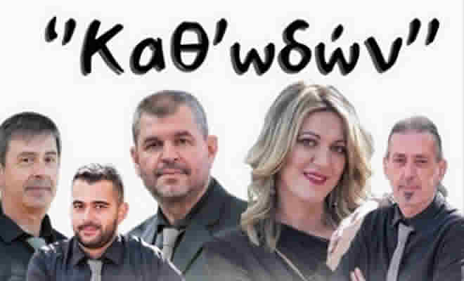 Συναυλία για την Παλαιστίνη στη Σπάρτη
