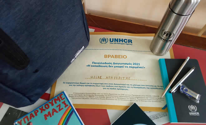 Πρώτη θέση σε Πανελλαδικό Μαθητικό Διαγωνισμό της Ύπατης Αρμοστείας του ΟΗΕ, σε Σπαρτιάτη Μαθητή
