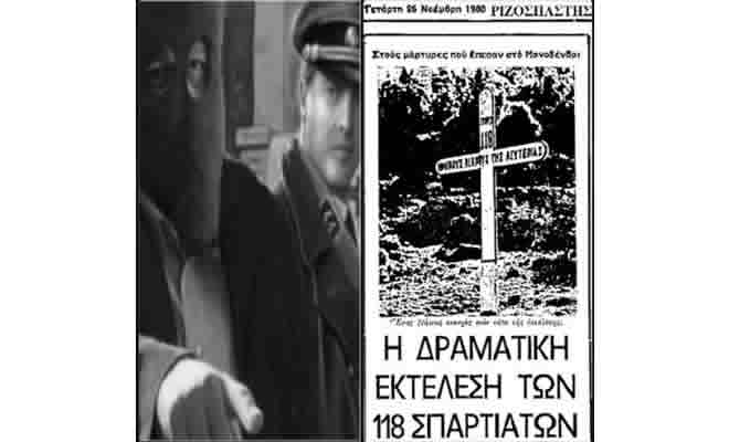 «Στους μάρτυρες που έπεσαν στο Μονοδένδρι» από τον Βαγγέλη Μητράκο