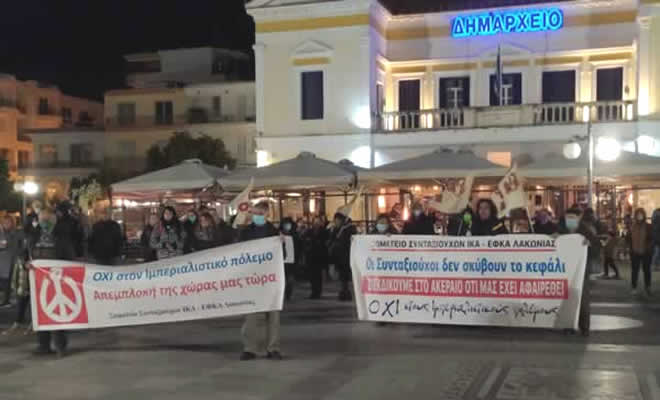 Σωματείο Συνταξιούχων ΙΚΑ - ΕΦΚΑ Λακωνίας: Αντιπολεμική Εκδήλωση στη Σπάρτη