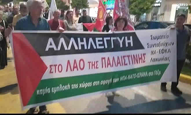 Συγκέντρωση αλληλεγγύης και συναυλία στον παλαιστινιακό λαό την Τετάρτη 24 Σεπτεμβρίου στην κεντρική πλατεία της Σπάρτης
