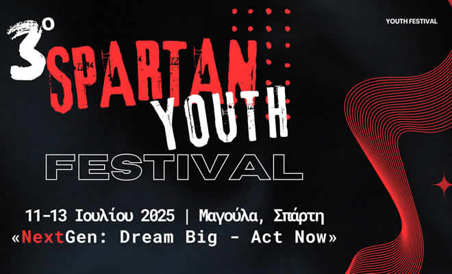 3ο Spartan Youth Festival: «NextGen: Dream Big - Act Now»