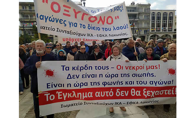 Σωματείο Συνταξιούχων ΙΚΑ - ΕΦΚΑ Λακωνίας: Κάλεσμα για Τετάρτη 5 Μαρτίου 2025 - Τέμπη