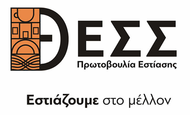 «Πρωτοβουλίας Εστίασης Θεσσαλονίκης»: Ανοικτή επιστολή προς τον κ. Άδωνη Γεωργιάδη