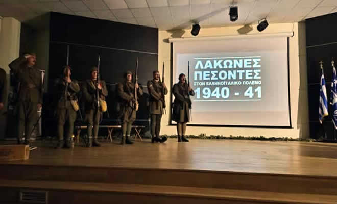 H Eκδήλωση του Συλλόγου Ιστορικής Αναβίωσης Σπάρτης: «Οι Λάκωνες στο Έπος του 1940»