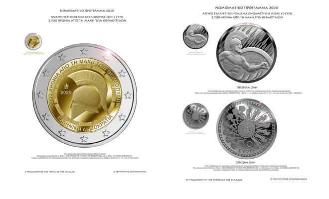 Επίσημη Παρουσίαση στην Αθήνα για τα Συλλεκτικά Νομίσματα για την Μάχη των Θερμοπυλών