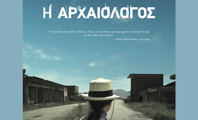 «Η αρχαιολόγος» | Ειδική προβολή ντοκιμαντέρ στο Μουσείο Ελιάς και Ελληνικού Λαδιού