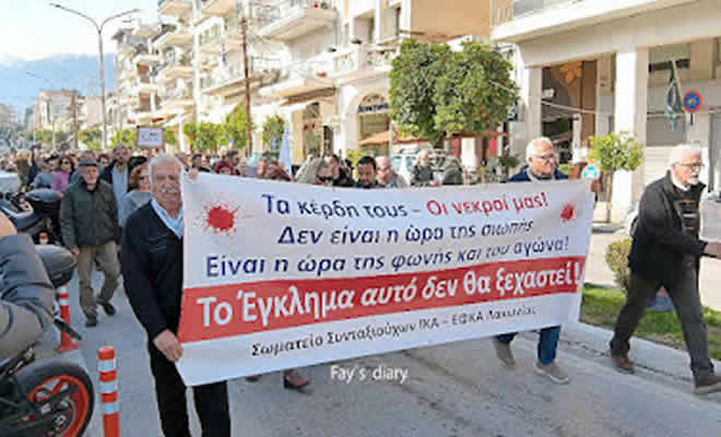 Σωματείο Συνταξιούχων ΙΚΑ - ΕΦΚΑ Λακωνίας: «Το έγκλημα στα Τέμπη δε θα συγκαλυφθεί! Τα κέρδη τους ή οι ζωές μας!»