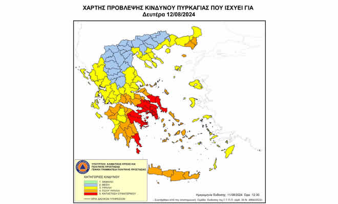 Έκτακτη Προειδοποίηση Πολύ Υψηλού Κινδύνου και Κατάστασης Συναγερμού από Πλευράς Δασικής Πυρκαγιάς σε Όλους τους Δήμους της Π.Ε. Λακωνίας