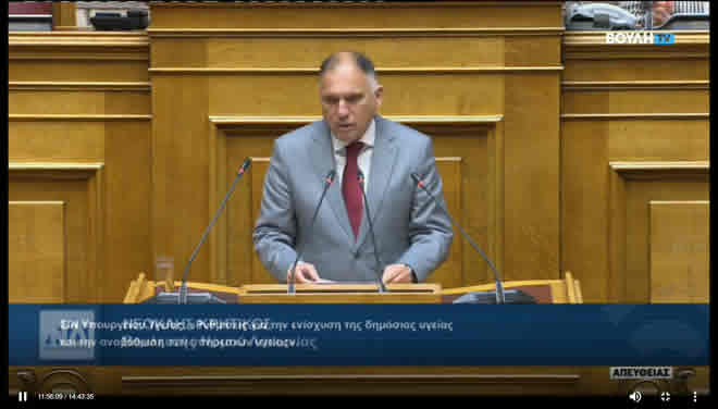 Στην Ολομέλεια ο Νεοκλής Κρητικός για «Ρυθμίσεις για Ενίσχυση Δημόσιας Υγείας» Στην Ολομέλεια ο Νεοκλής Κρητικός για «Ρυθμίσεις για Ενίσχυση Δημόσιας Υγείας»