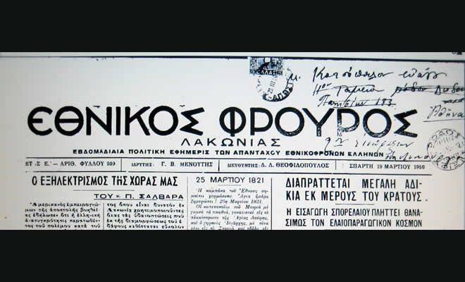 Αθ. Δαβάκης: «Με την Ελληνική Ομάδα Διάσωσης Λακωνίας στον Περιφερειάρχη»