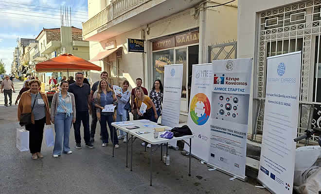 Πλήρης διασύνδεση του Κέντρου Κοινότητας Δήμου Σπάρτης με 1η ΤΟΜΥ Σπάρτης και Therapy Express