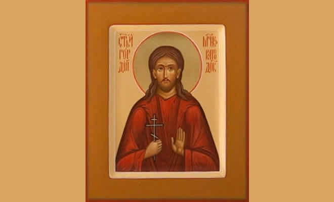 «Άγιοι του Πόντου: Μάρτυς Γόρδιος από τα Κόμανα Καππαδοκίας του Πόντου» από τον Θεοφάνη Λάζαρη