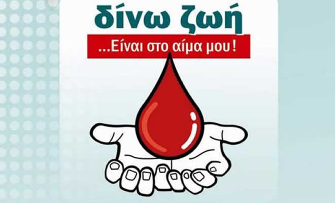 Εθελοντική αιμοδοσία στα Ανώγεια