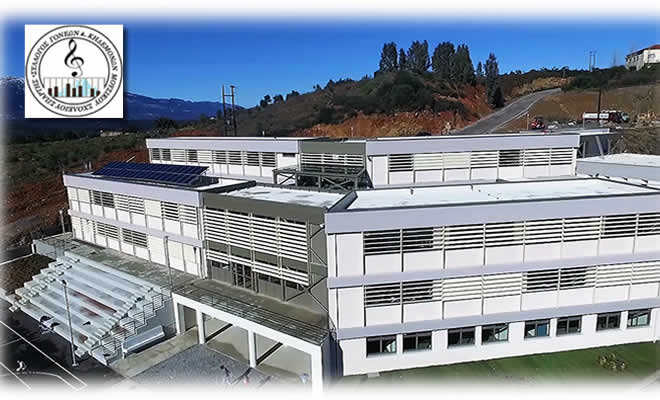 Επιστολή του Συλλόγου Γονέων και Κηδεμόνων του Μουσικού Σχολείου Σπάρτης σχετικά με την απόφαση να περιοριστεί η Α’ τάξη Γυμνασίου σε ένα μόνο τμήμα