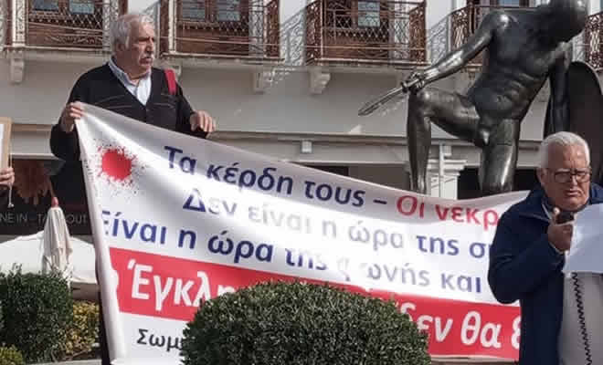 Το Σωματείο Συνταξιούχων ΙΚΑ-ΕΦΚΑ Λακωνίας καλεί σε νέο συλλαλητήριο στις 28 Φεβρουαρίου, δύο χρόνια από την τραγική εκείνη ημέρα των Τεμπών