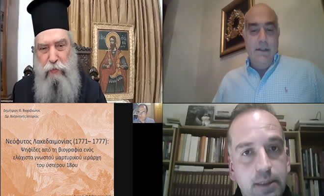 Πνευματική Διαδικτυακή Συζήτηση για τους Ήρωες Πίστεως και Πατρίδος