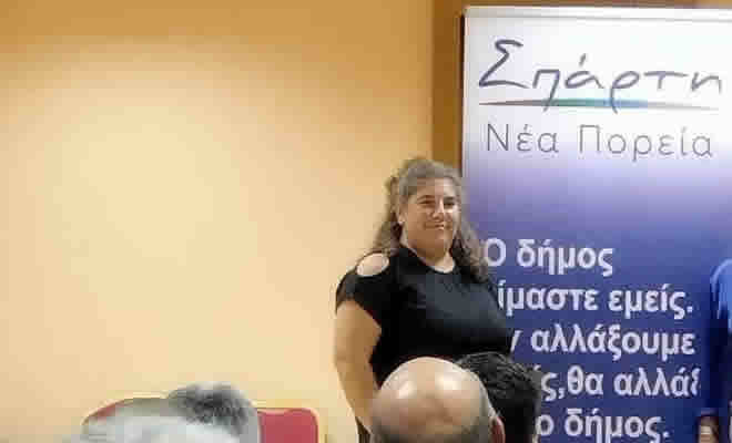 Η παράταξη «Σπάρτη - Νέα Πορεία» για τον αιφνίδιο χαμό της Γεωργίας Οικονομάκη