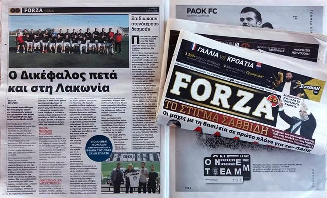 Αφιέρωμα στην ποδοσφαιρική ομάδα της Κοκκινόραχης (τον ΠΑΟΚ) είχε η εφημερίδα της Βόρειας Ελλάδας «FORZA»