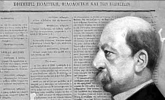 Το επίκαιρο άρθρο του Χαρίλαου Τρικούπη με τίτλο «Τις πταίει», που δημοσιεύθηκε στις 29 Ιουνίου 1874