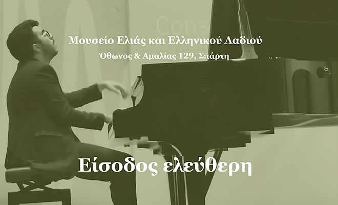 Ρεσιτάλ πιάνου στο Μουσείο Ελιάς και Ελληνικού Λαδιού: «Από το σκοτάδι στο φως»