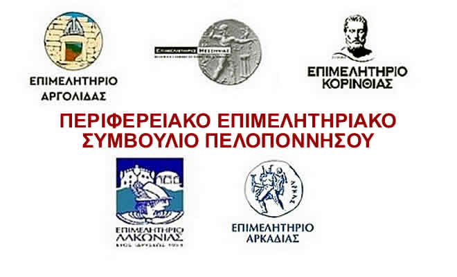 Επιστολή ΠΕΣΠ προς Υπουργό Μεταφορών σχετικά με σιδηρόδρομο Πελοποννήσου Επιστολή ΠΕΣΠ προς Υπουργό Μεταφορών σχετικά με σιδηρόδρομο Πελοποννήσου