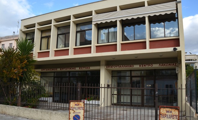 Εργατοϋπαλληλικό Κέντρο Λακωνίας: Τιμολογιακή Πολιτική Ύδρευσης     