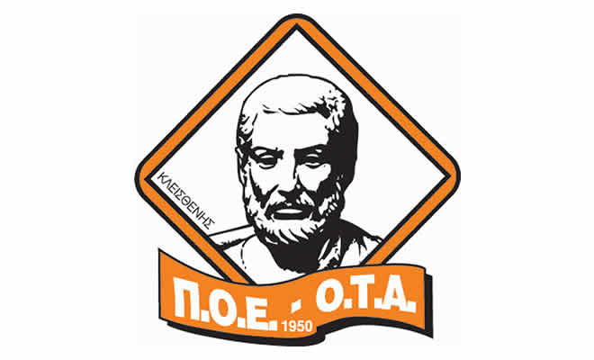 Η Π.Ο.Ε.-Ο.Τ.Α. καταγγέλλει την αήθη επίθεση που δέχθηκε υπάλληλος της Οικονομικής Υπηρεσίας του Δήμου Σπάρτης από Αντιδήμαρχο