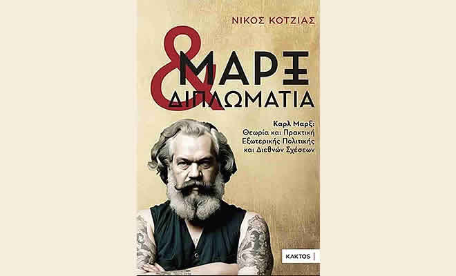 «Μια συζήτηση και ένα νέο βιβλίο…» από τον Παναγιώτη Κουμουνδούρο